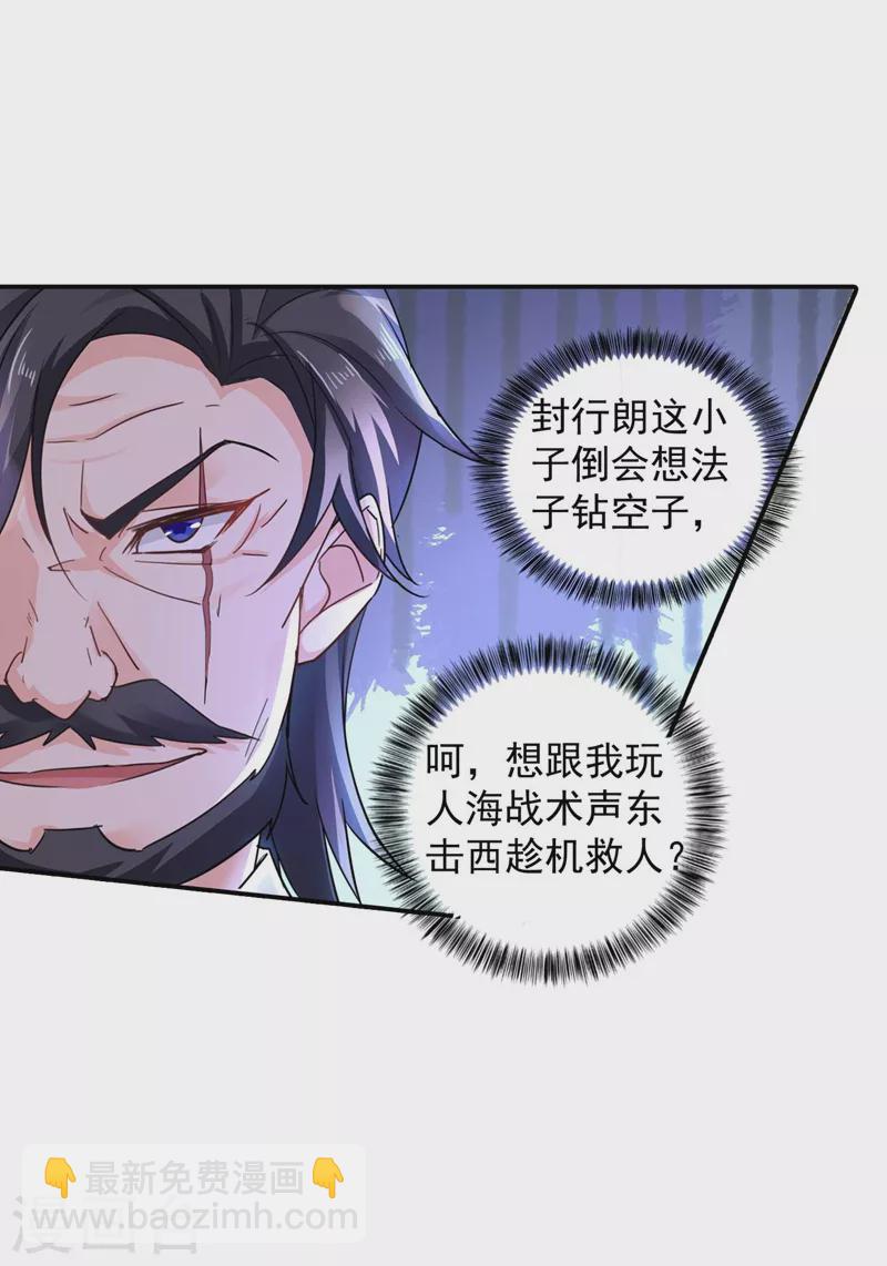 第280话 对不起，我来晚了6