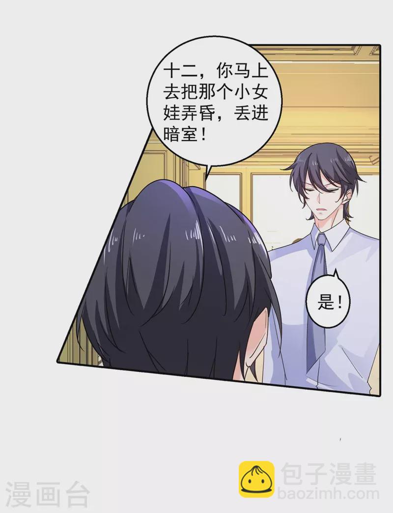 第280话 对不起，我来晚了7