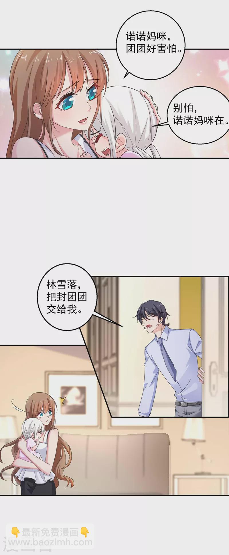 第280话 对不起，我来晚了9