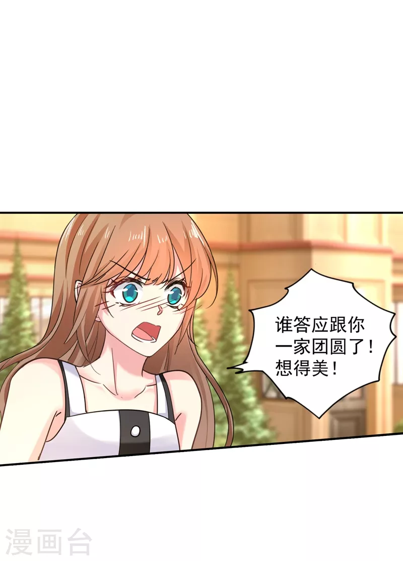 第281话 诺诺失踪了！0
