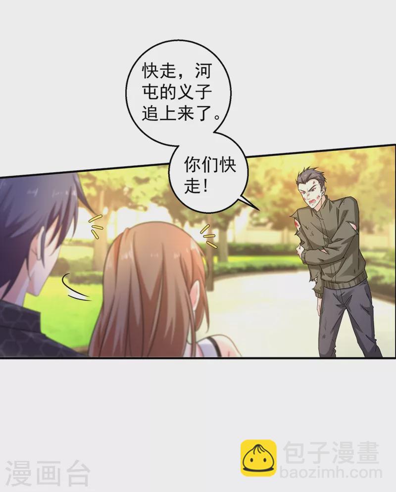 第281话 诺诺失踪了！1