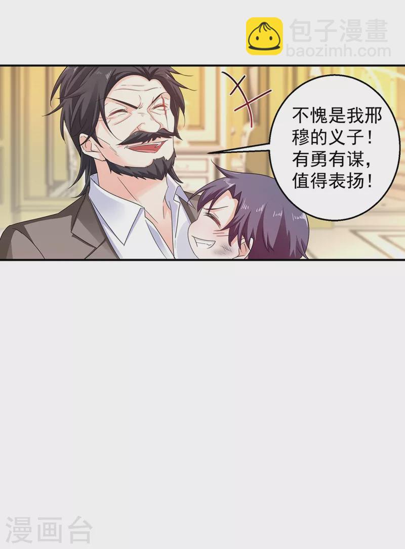 第281话 诺诺失踪了！10