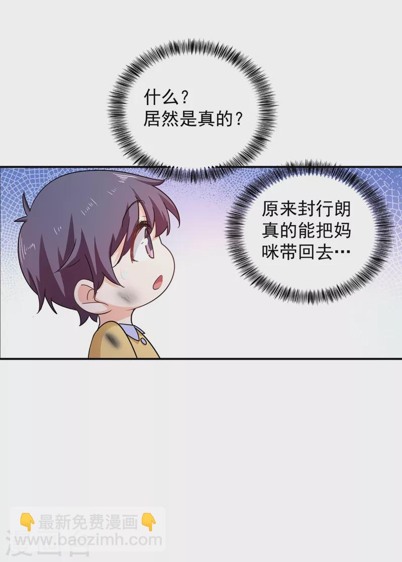 第281话 诺诺失踪了！13