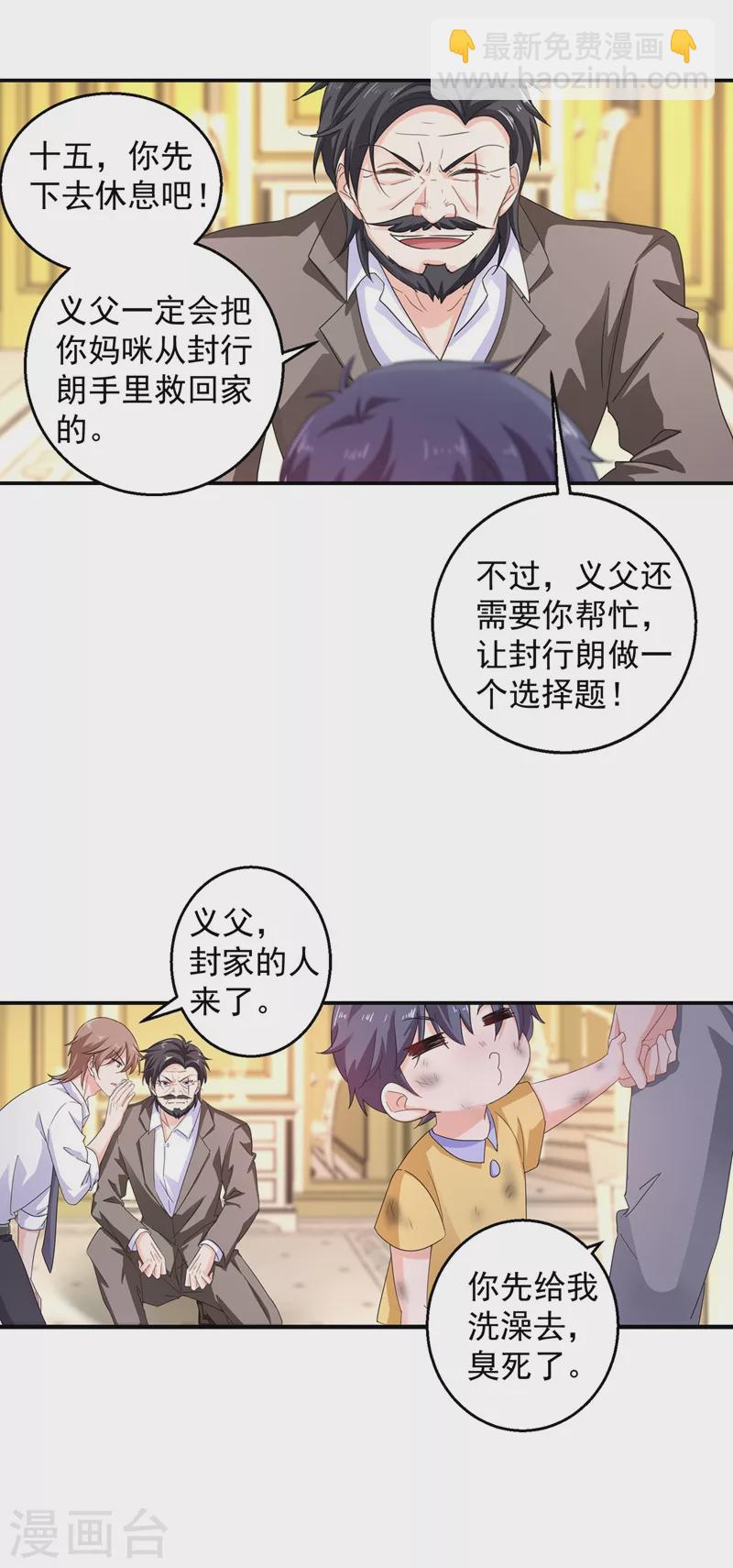 第281话 诺诺失踪了！14