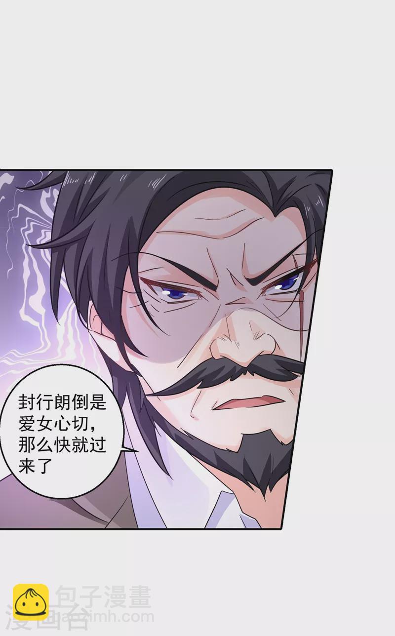 第281话 诺诺失踪了！15