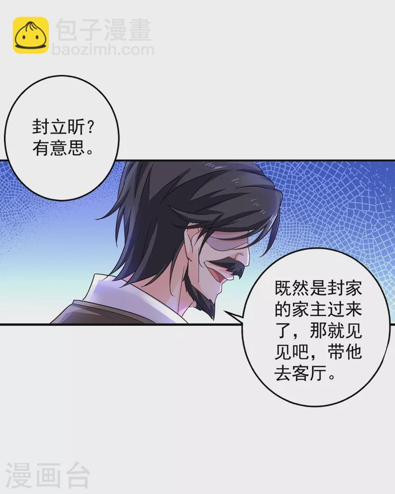 第281话 诺诺失踪了！17