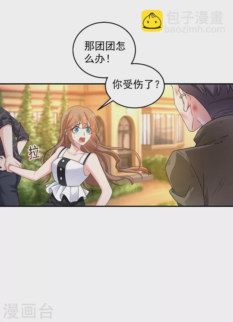 第281话 诺诺失踪了！2