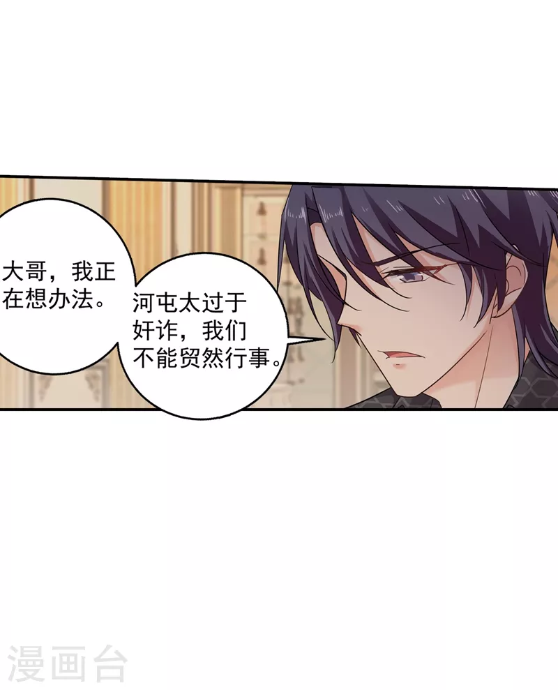第281话 诺诺失踪了！20