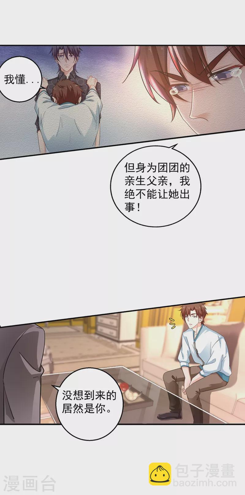 第281话 诺诺失踪了！21