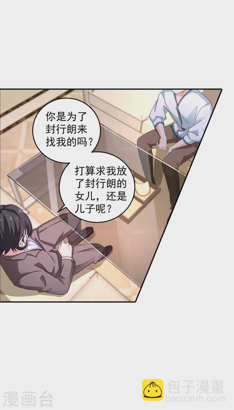 第281话 诺诺失踪了！22
