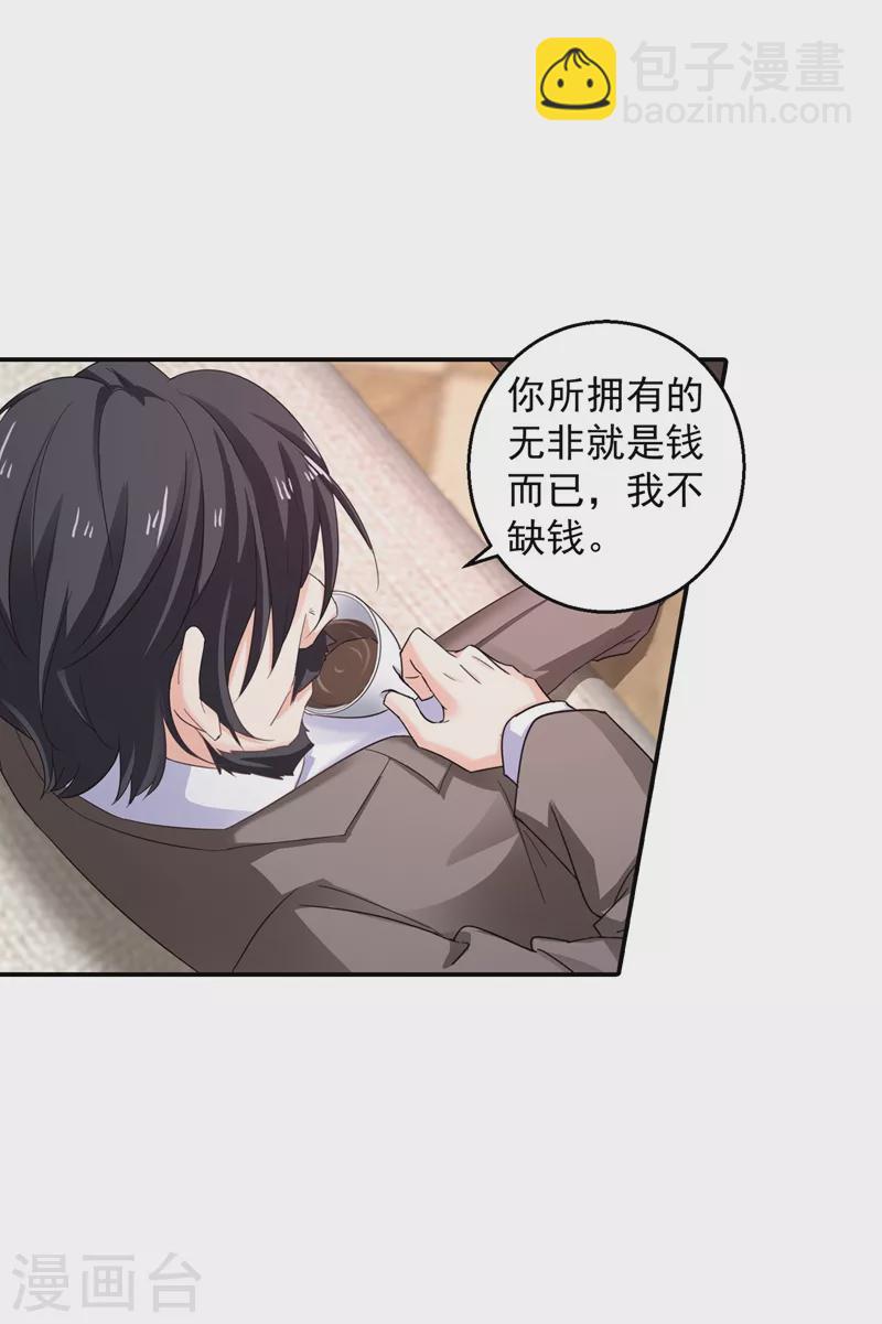 第281话 诺诺失踪了！24