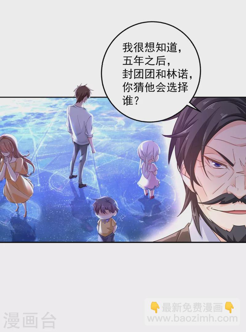 第281话 诺诺失踪了！27