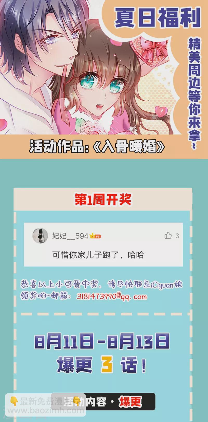 第281话 诺诺失踪了！28