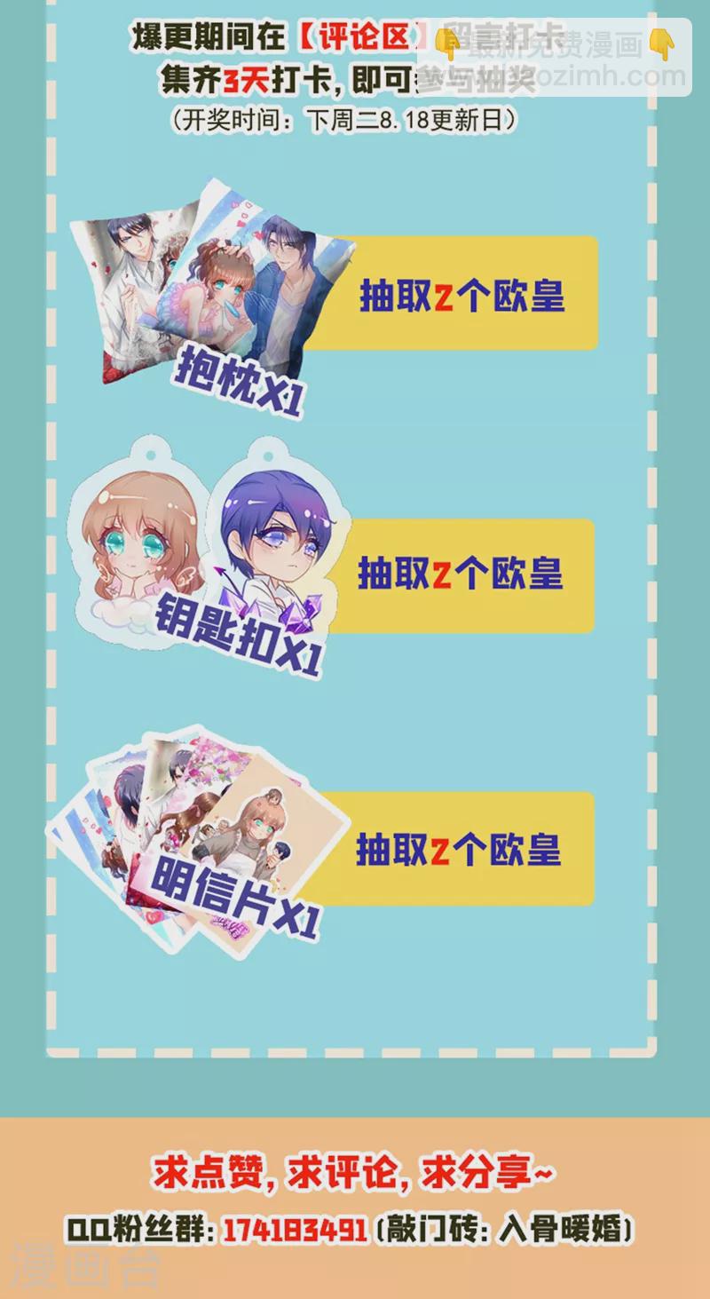 第281话 诺诺失踪了！29
