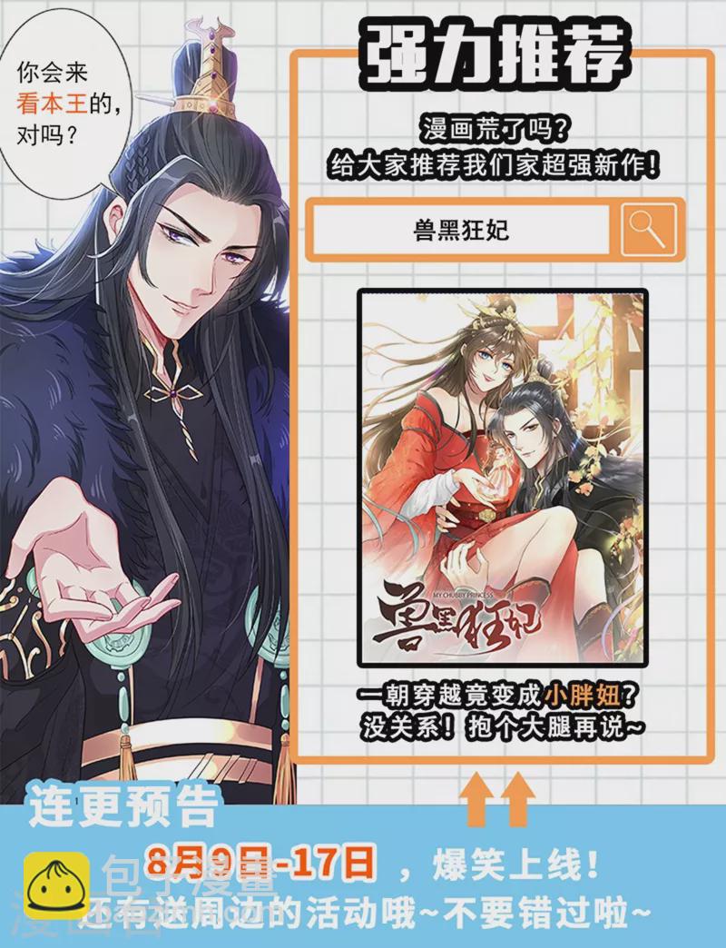 第281话 诺诺失踪了！30