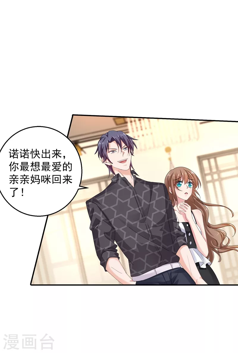 第281话 诺诺失踪了！5