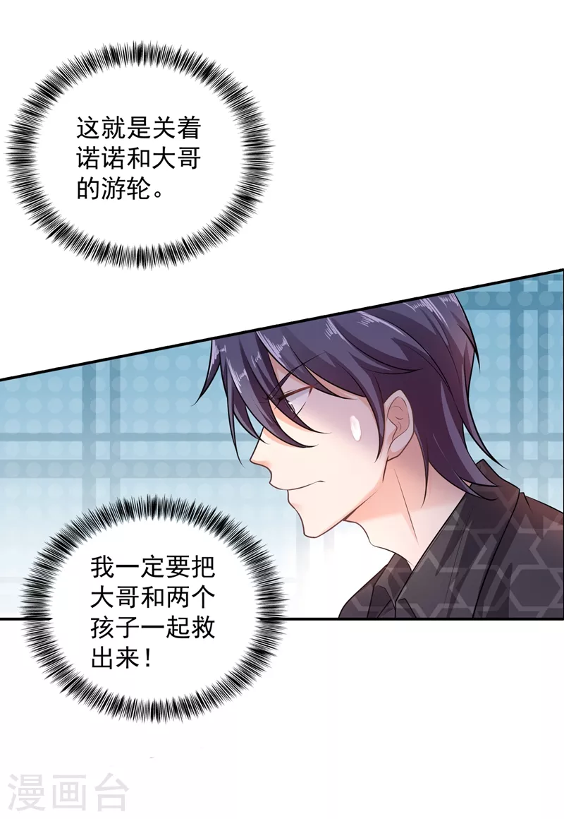 第283话 10秒钟的考虑时间1