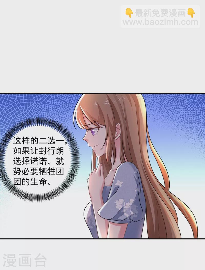 第283话 10秒钟的考虑时间13