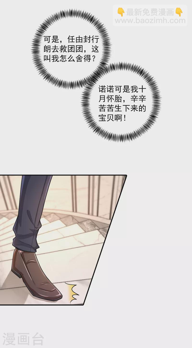 第283话 10秒钟的考虑时间14