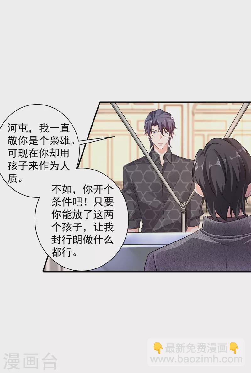 第283话 10秒钟的考虑时间15