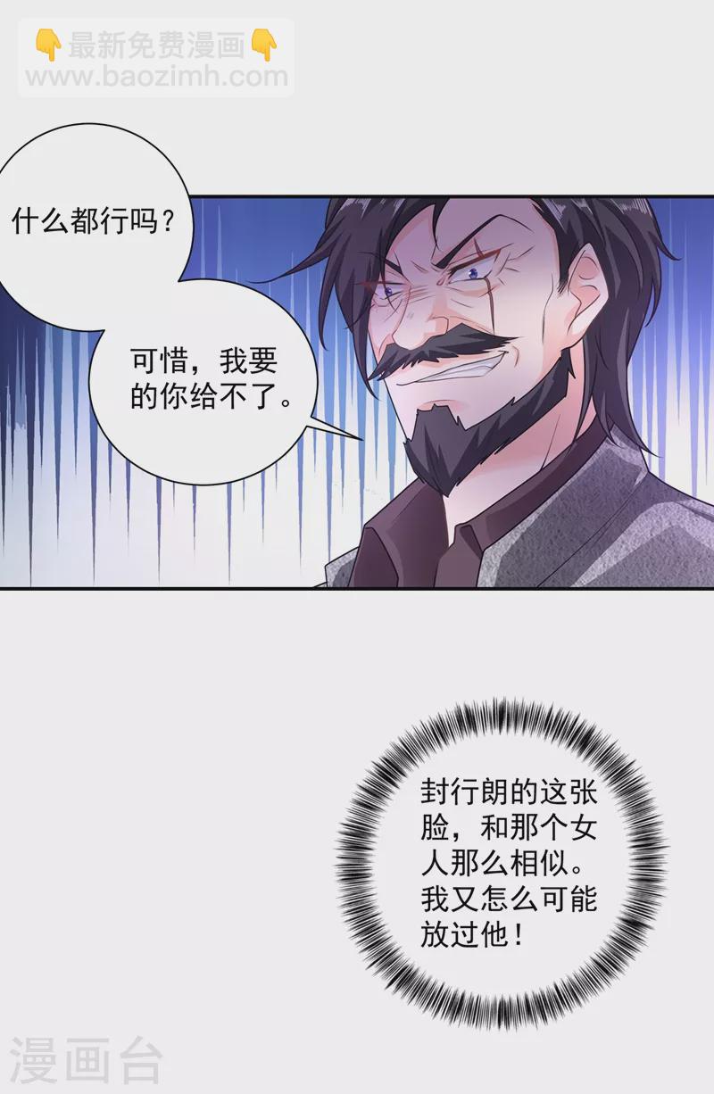 第283话 10秒钟的考虑时间16