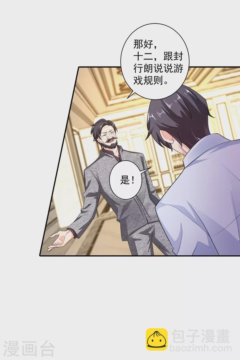 第283话 10秒钟的考虑时间19