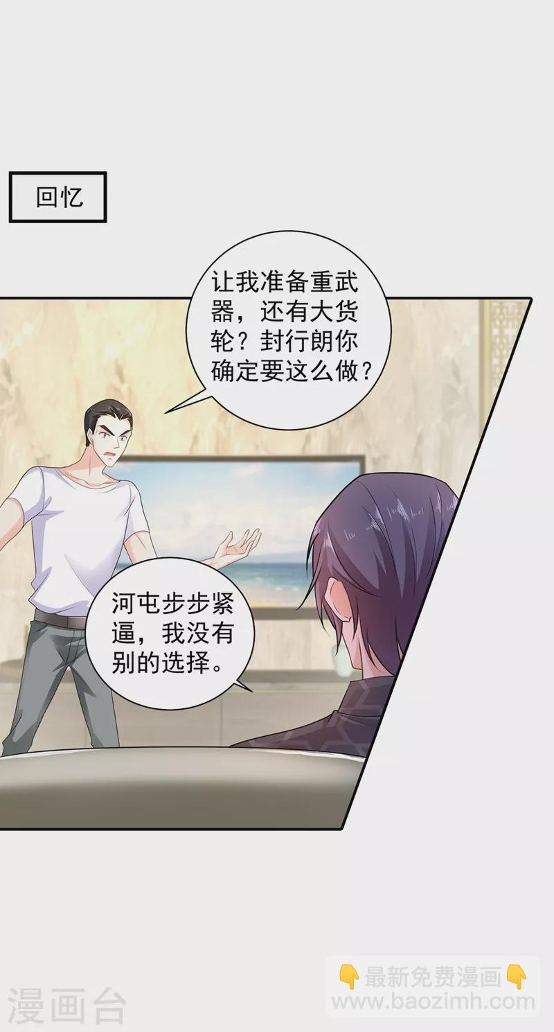 第283话 10秒钟的考虑时间2
