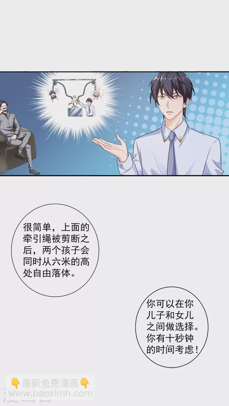 第283话 10秒钟的考虑时间20