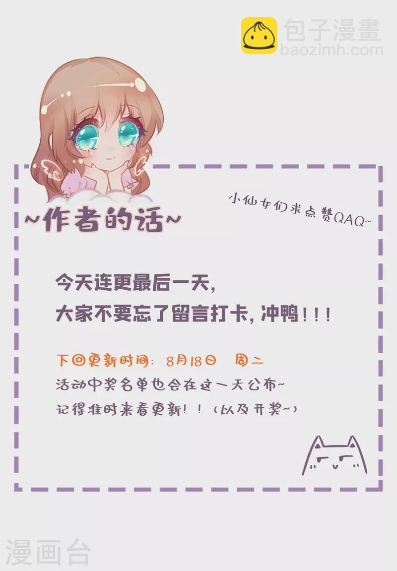 第283话 10秒钟的考虑时间25