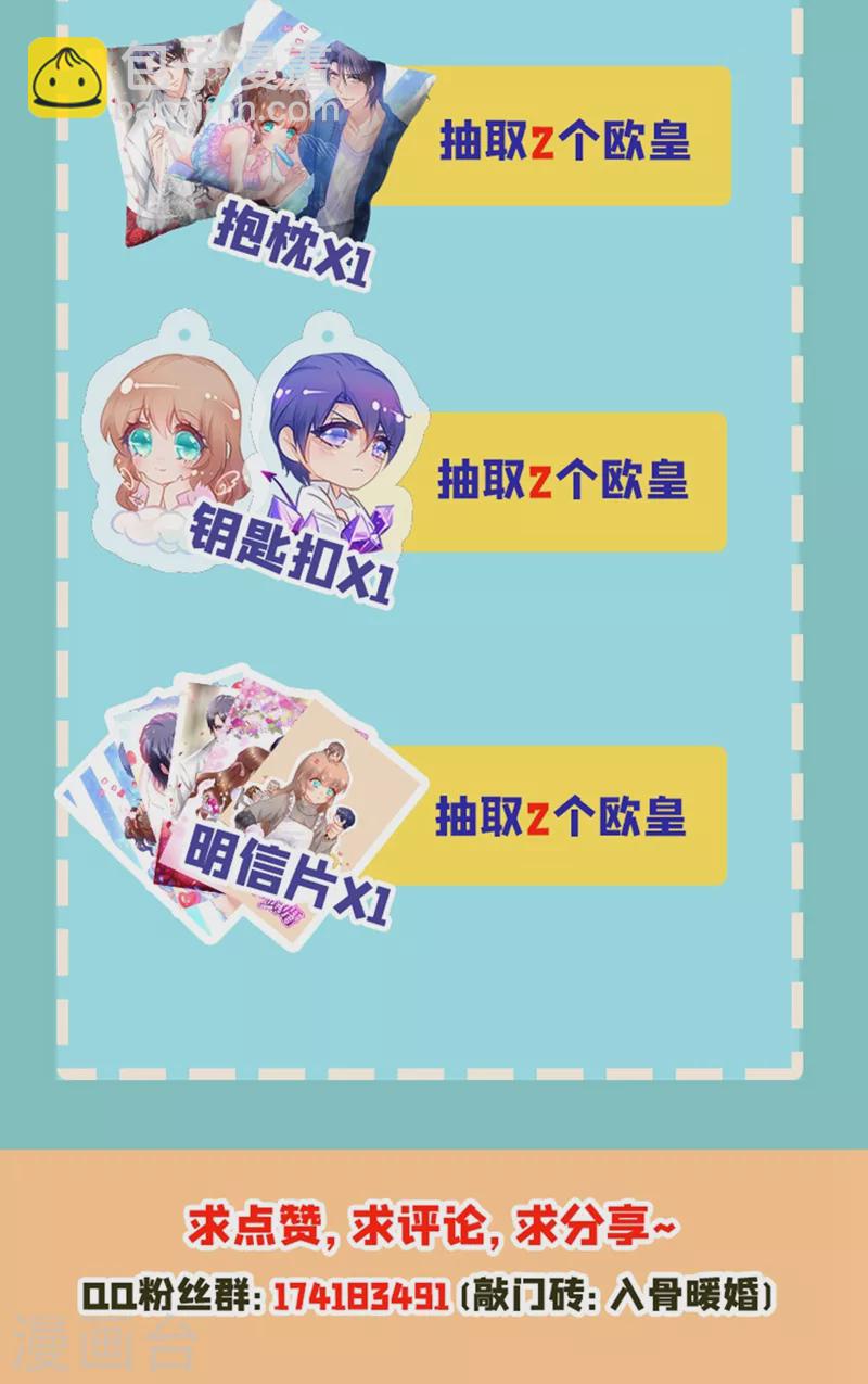 第283话 10秒钟的考虑时间27