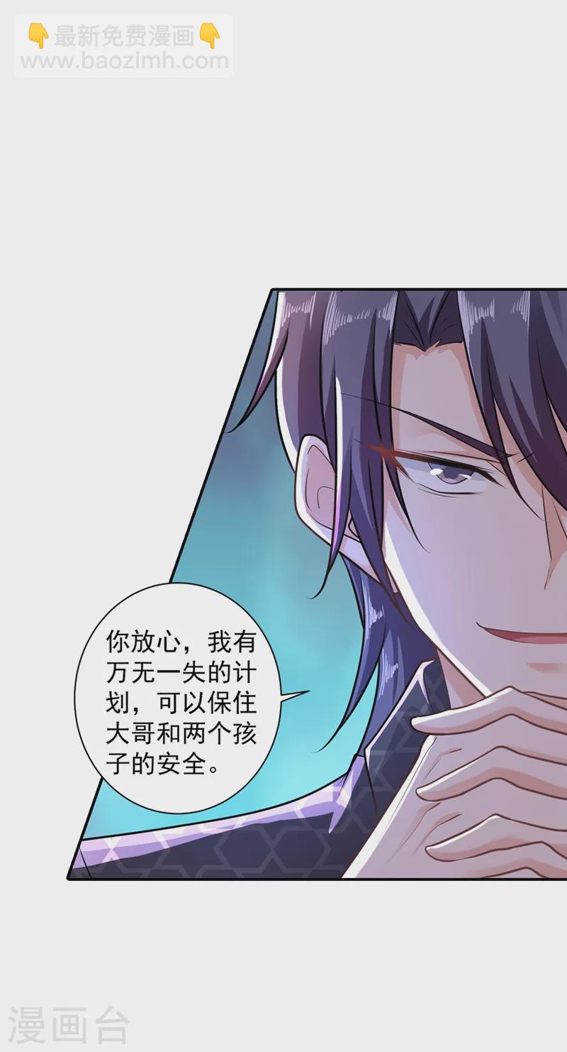 第283话 10秒钟的考虑时间3