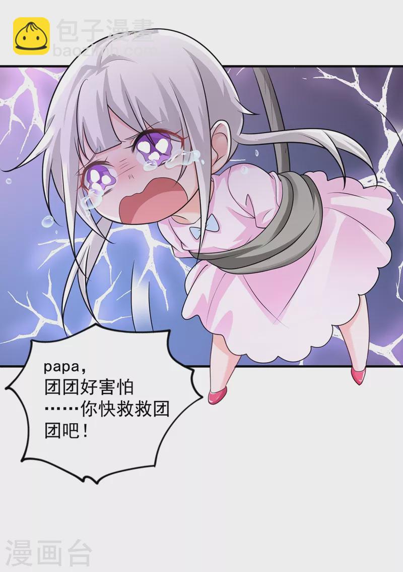 第283话 10秒钟的考虑时间7