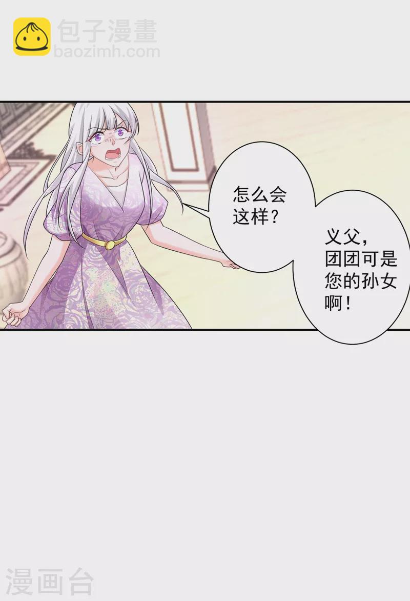 第283话 10秒钟的考虑时间8