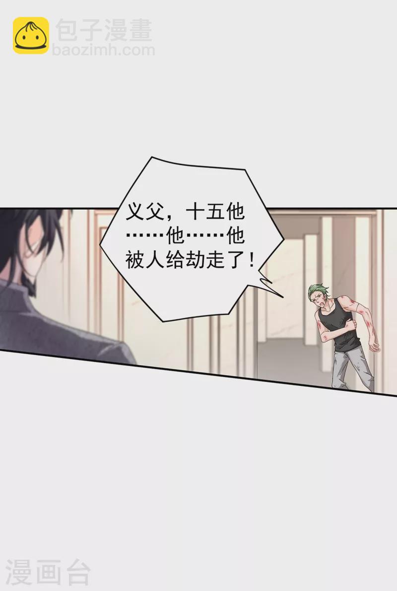 第284话 再一次的抛弃16