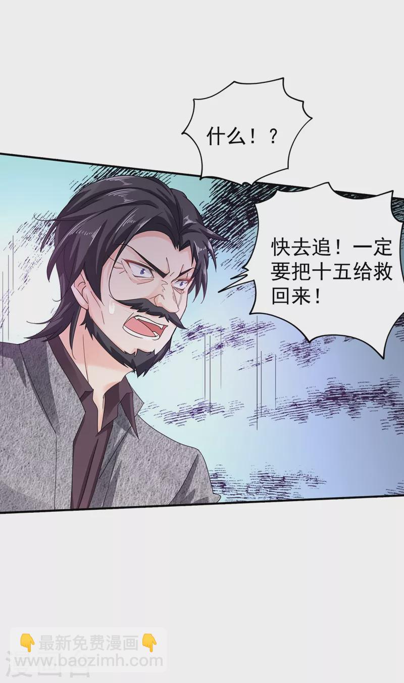 第284话 再一次的抛弃17