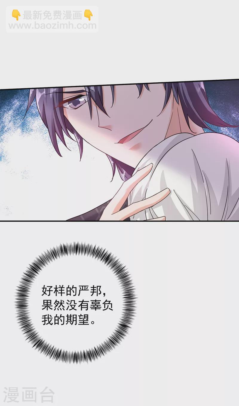 第284话 再一次的抛弃18