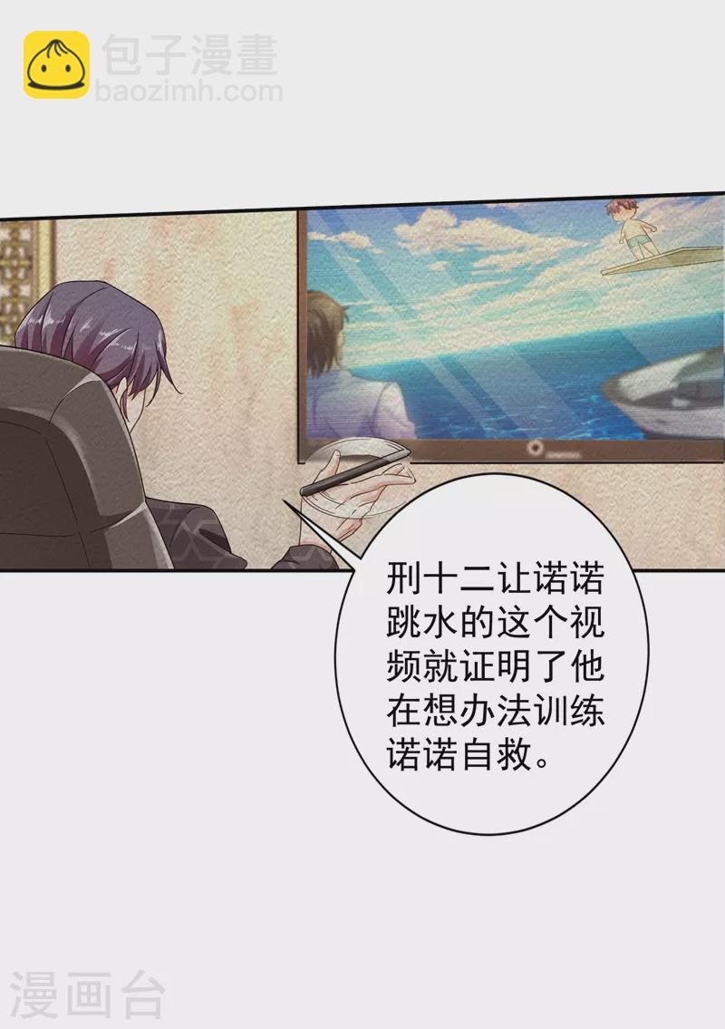 第284话 再一次的抛弃20