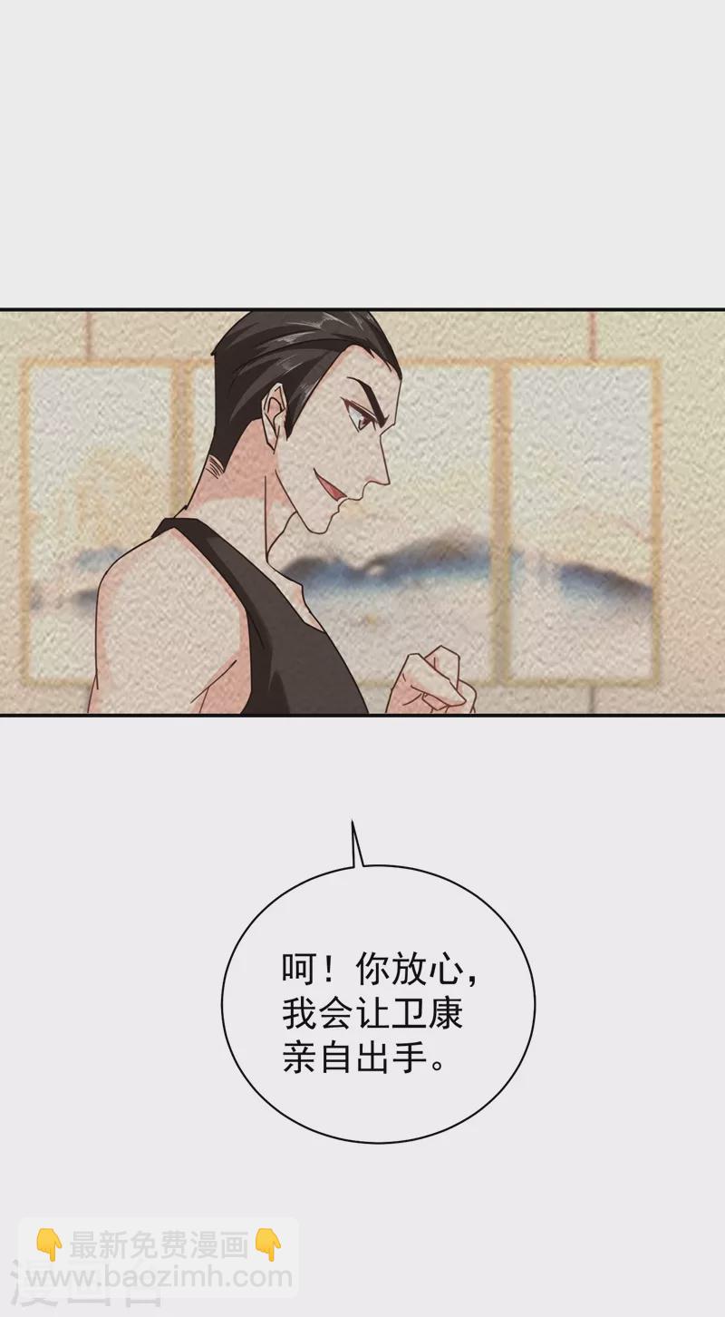 第284话 再一次的抛弃23