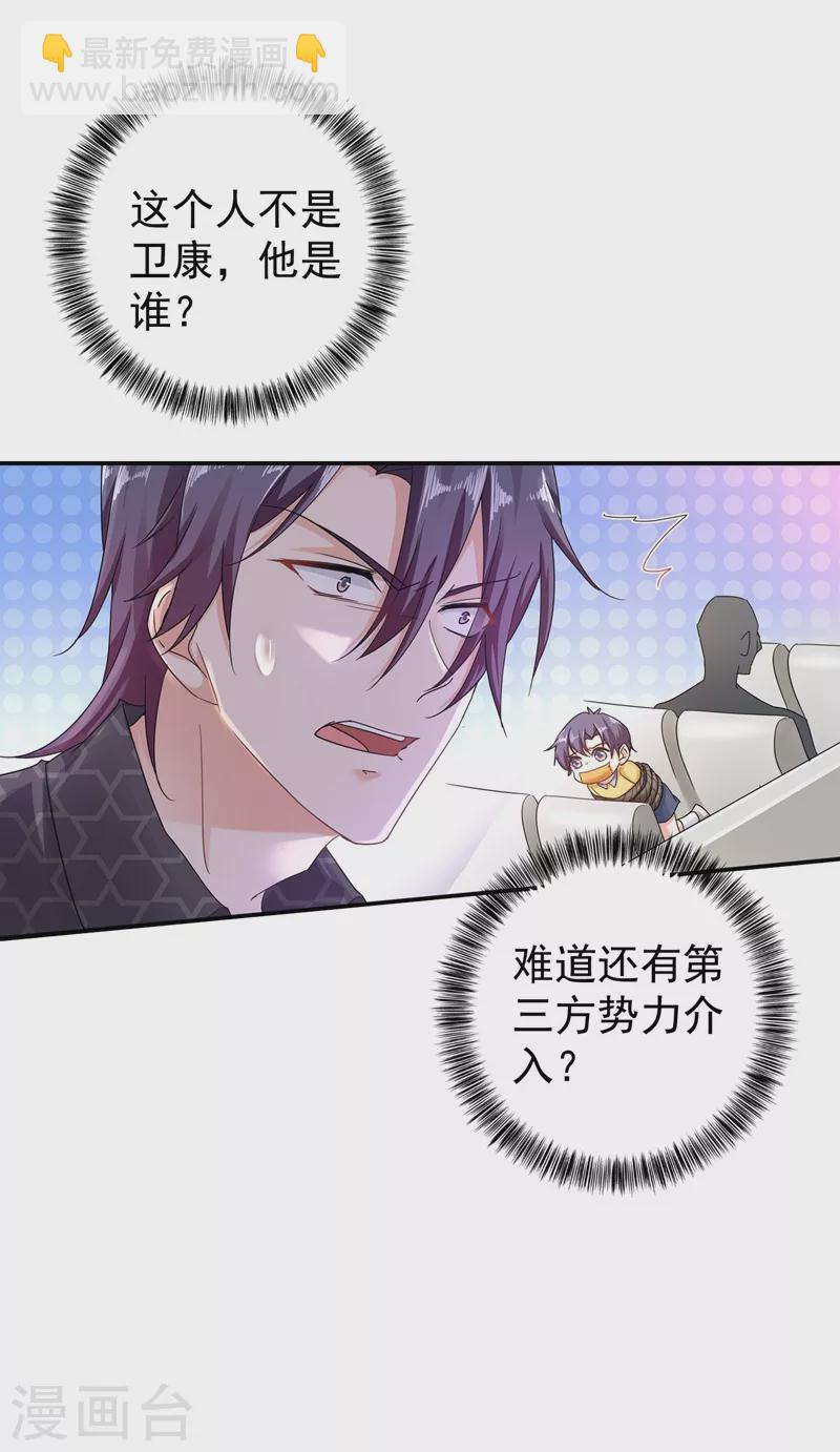 第284话 再一次的抛弃25