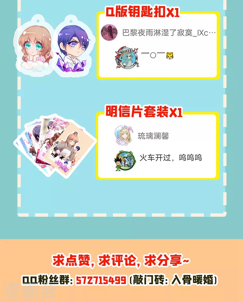 第284话 再一次的抛弃28