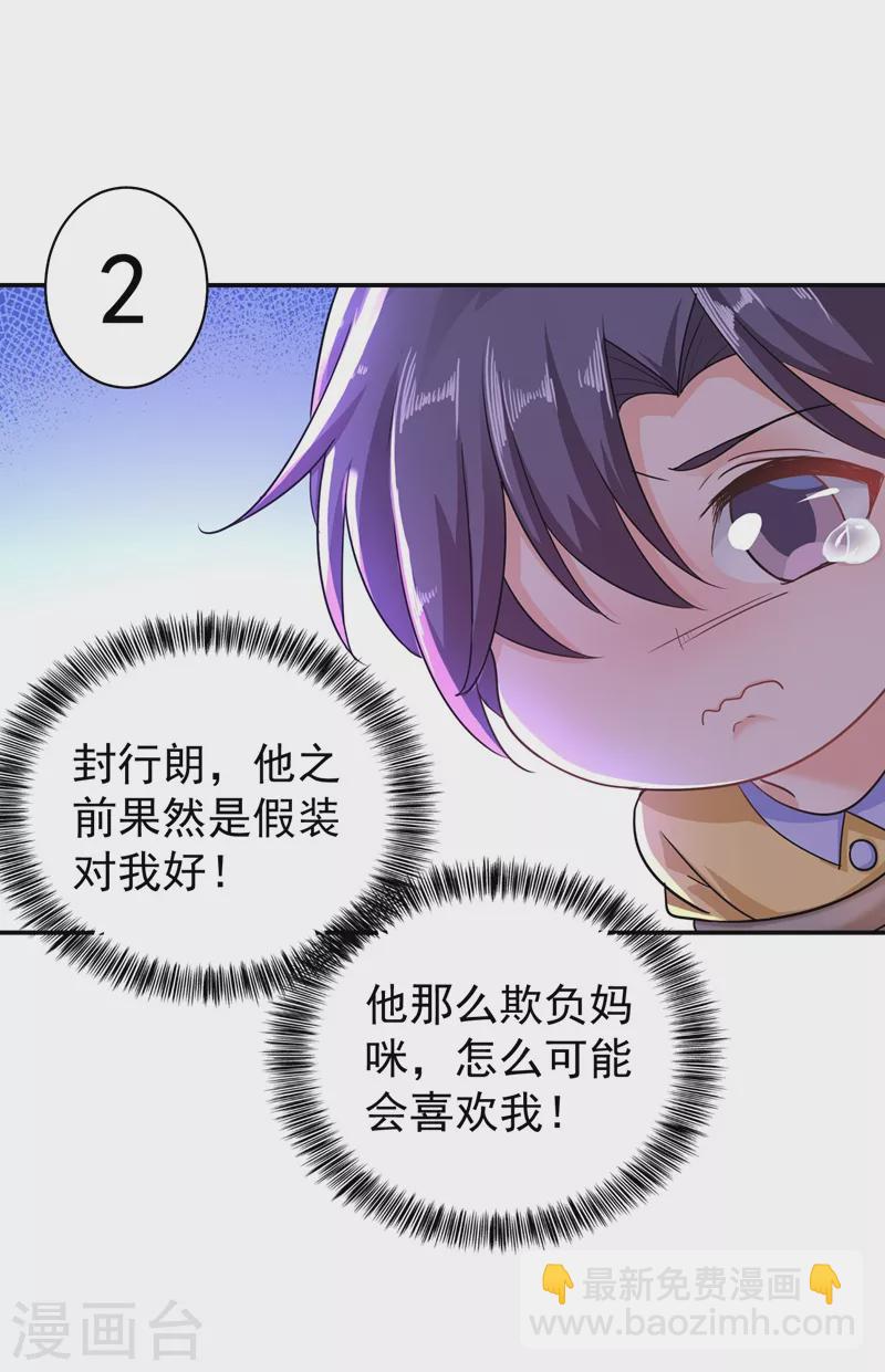 第284话 再一次的抛弃5