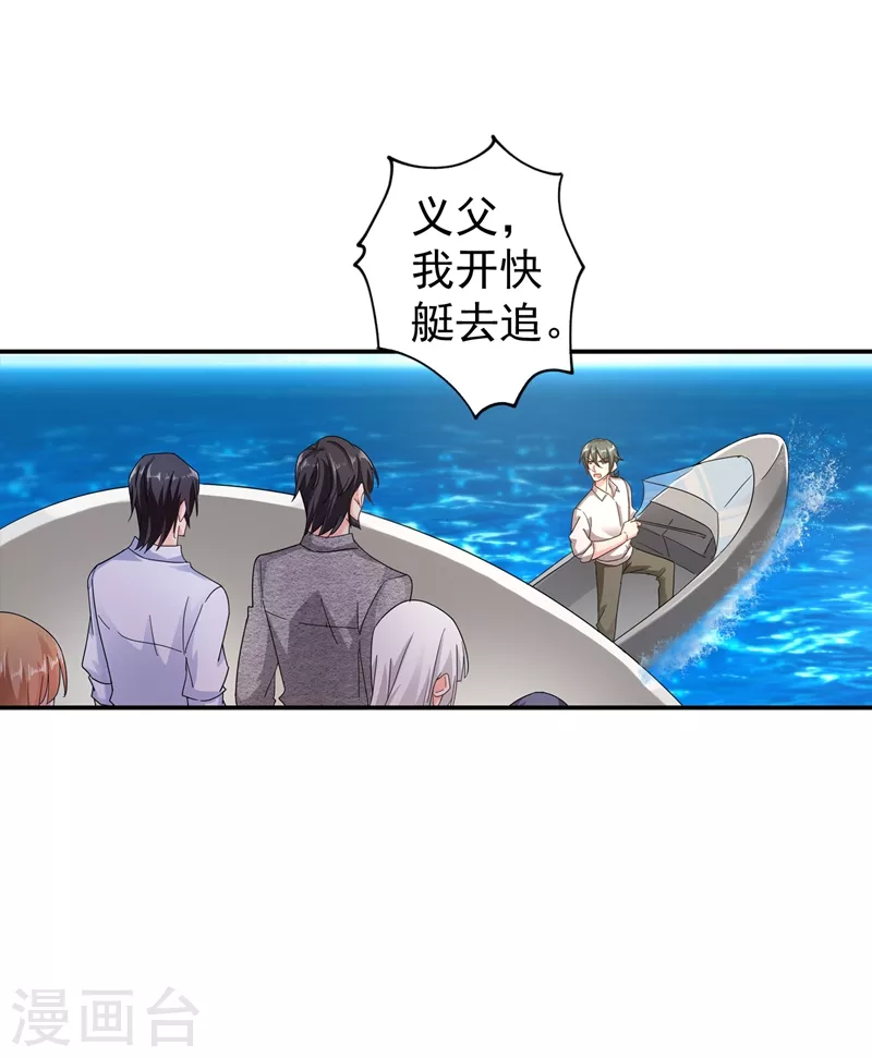 第285话 我流产了？0