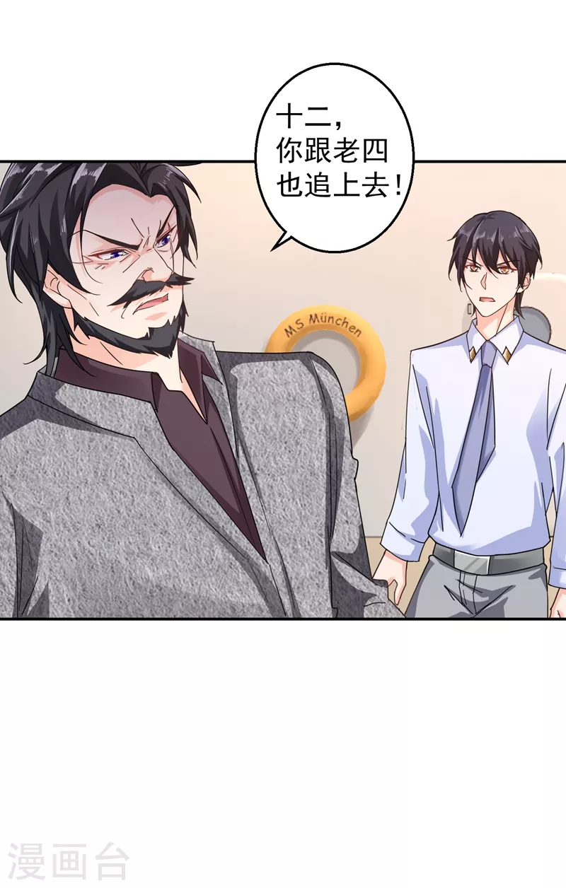 第285话 我流产了？1