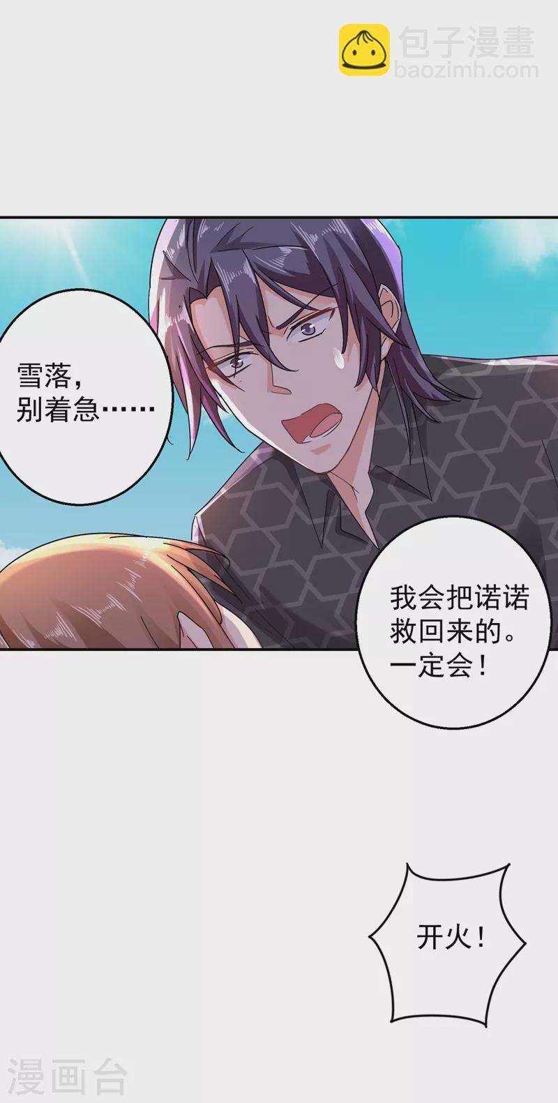 第285话 我流产了？11