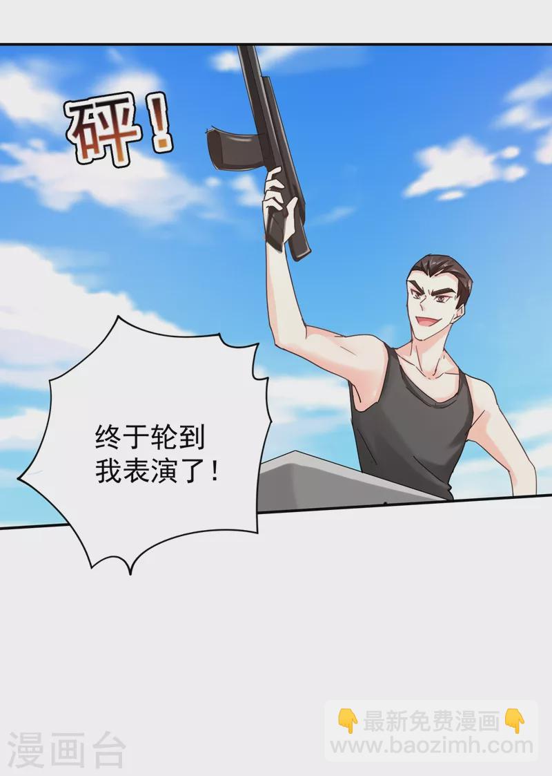 第285话 我流产了？12