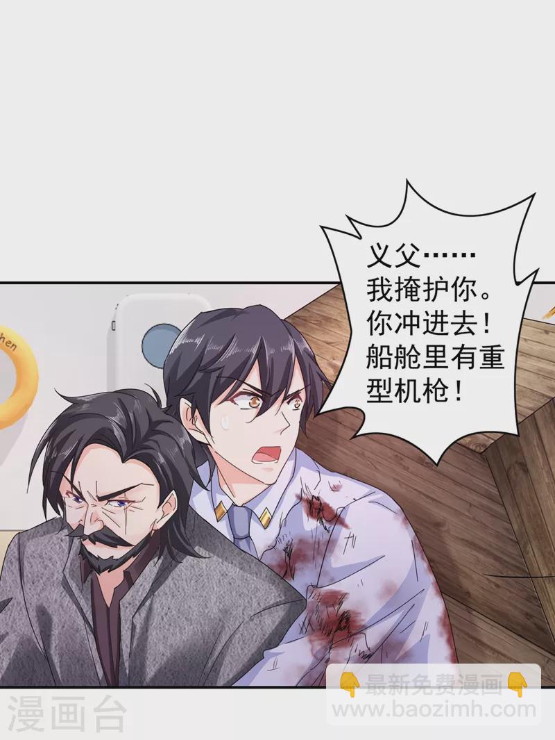 第285话 我流产了？15