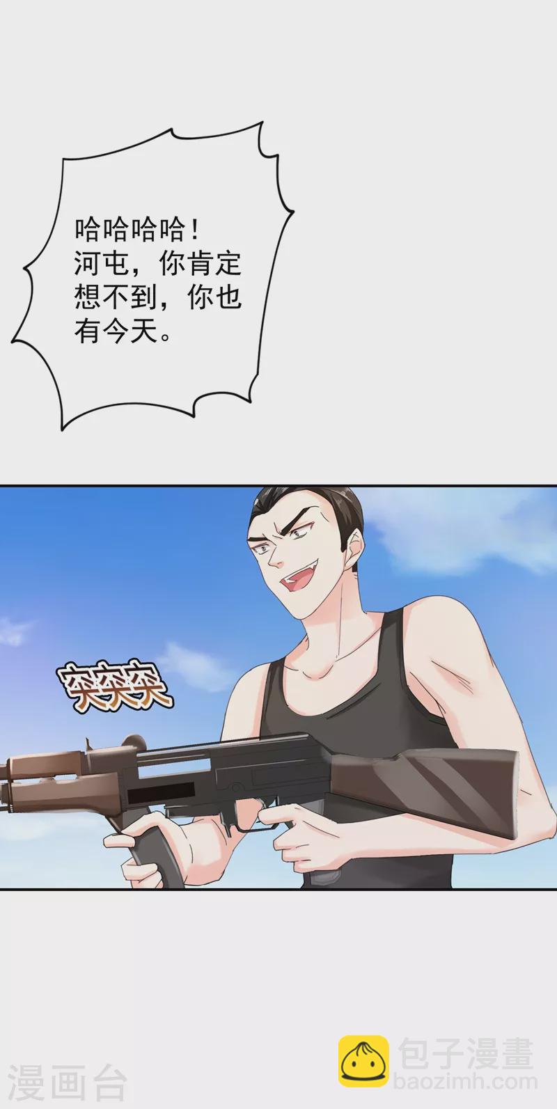 第285话 我流产了？16