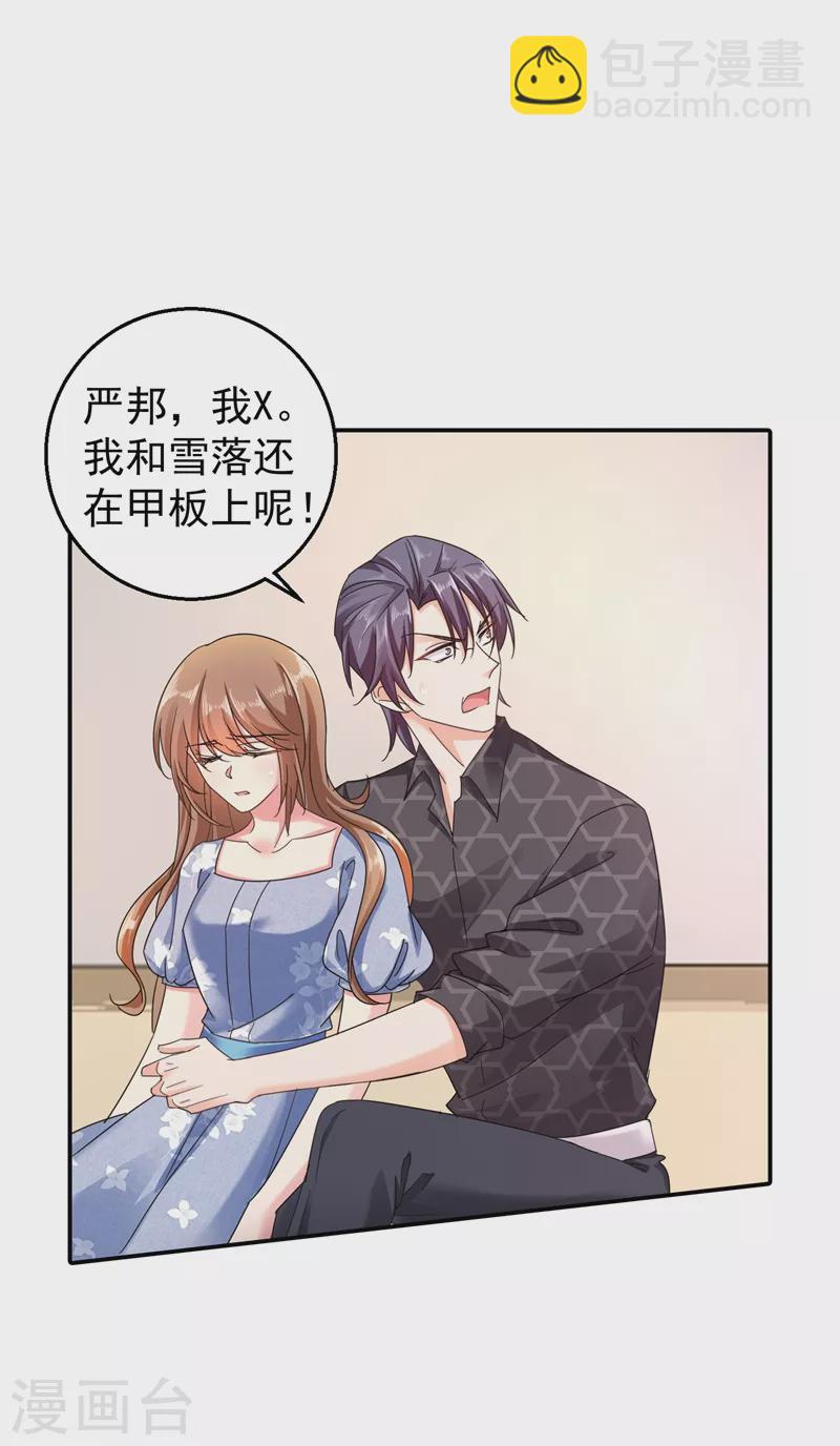 第285话 我流产了？17