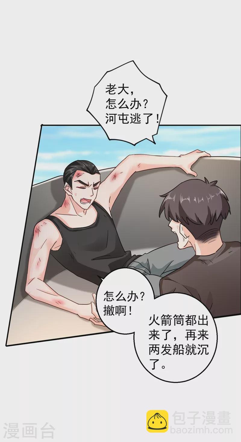 第285话 我流产了？22