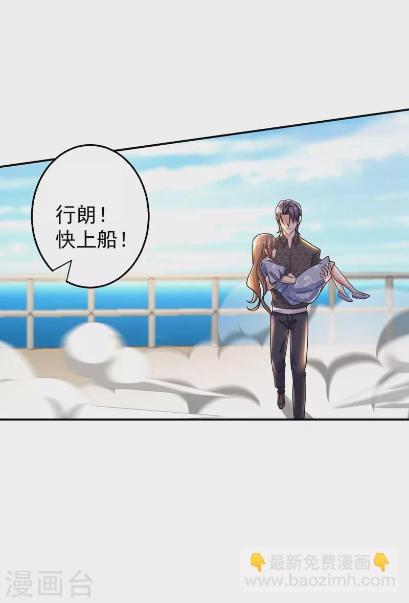 第285话 我流产了？23